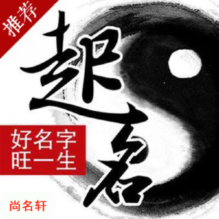 四会宝宝起名